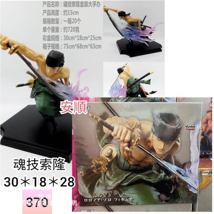 《巨無霸公仔篇》台主娃娃機公仔批發何處尋？