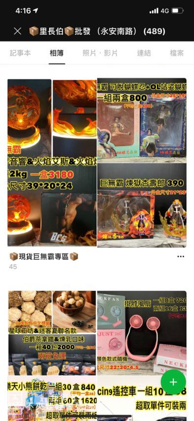 《巨無霸公仔篇》台主娃娃機公仔批發何處尋？
