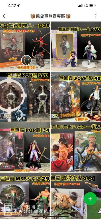 《巨無霸公仔篇》台主娃娃機公仔批發何處尋？