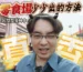 【夾娃娃機零食場】這幾招學起來 在優品親子樂園少少出的方式 讓零食場老闆瑟瑟發抖
