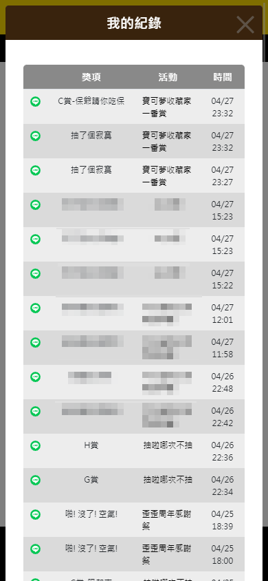 PokePoke 線上戳戳樂