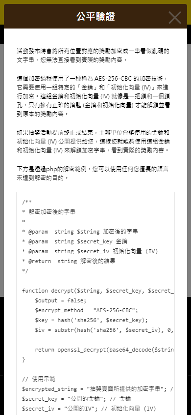 PokePoke 線上戳戳樂