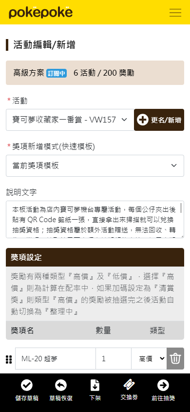 PokePoke 線上戳戳樂