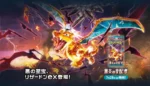 全新日版【有封膜】《黒炎の支配者》寶可夢卡牌 PTCG