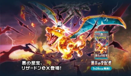 全新日版【有封膜】《黒炎の支配者》寶可夢卡牌 PTCG