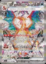 全新日版【有封膜】《黒炎の支配者》寶可夢卡牌 PTCG