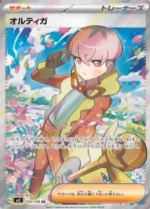 全新日版【有封膜】《黒炎の支配者》寶可夢卡牌 PTCG