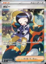 全新日版【有封膜】《黒炎の支配者》寶可夢卡牌 PTCG