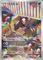 全新日版【有封膜】《黒炎の支配者》寶可夢卡牌 PTCG