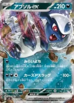 全新日版【有封膜】《黒炎の支配者》寶可夢卡牌 PTCG