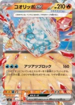 全新日版【有封膜】《黒炎の支配者》寶可夢卡牌 PTCG
