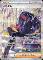 全新日版【有封膜】《黒炎の支配者》寶可夢卡牌 PTCG