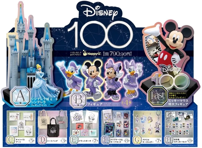 Disney100 A賞-
