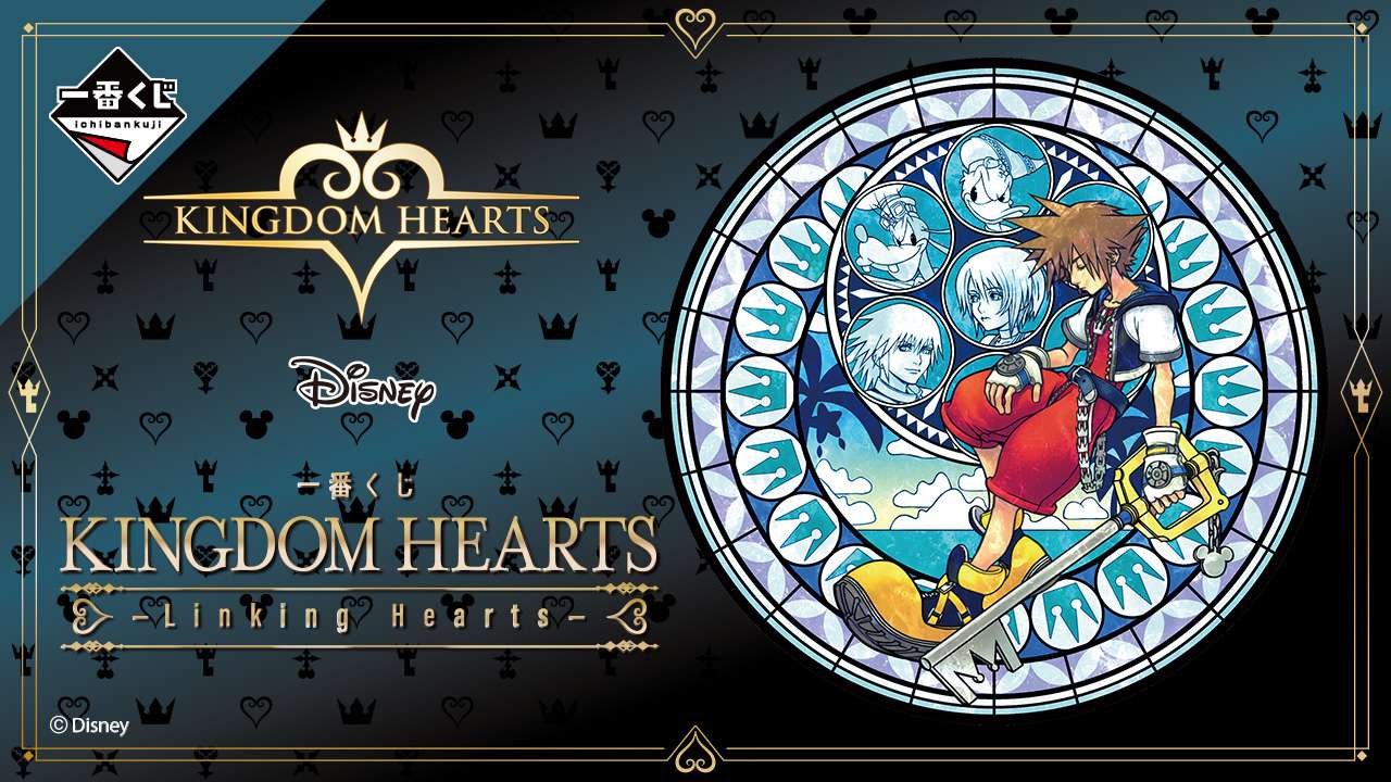 一番賞《王國之心：HEARTS -Linking Hearts-》