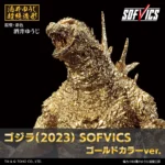黃金哥吉拉 2023 SOFVICS 黃金版公仔