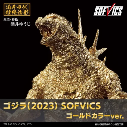 黃金哥吉拉 2023 SOFVICS 黃金版公仔
