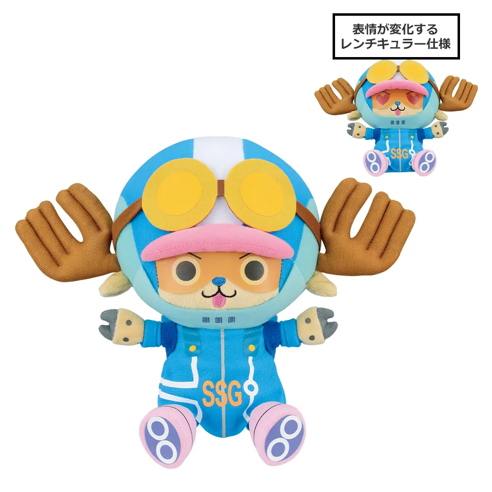 E 賞：表情變化！喬巴絨毛玩偶
