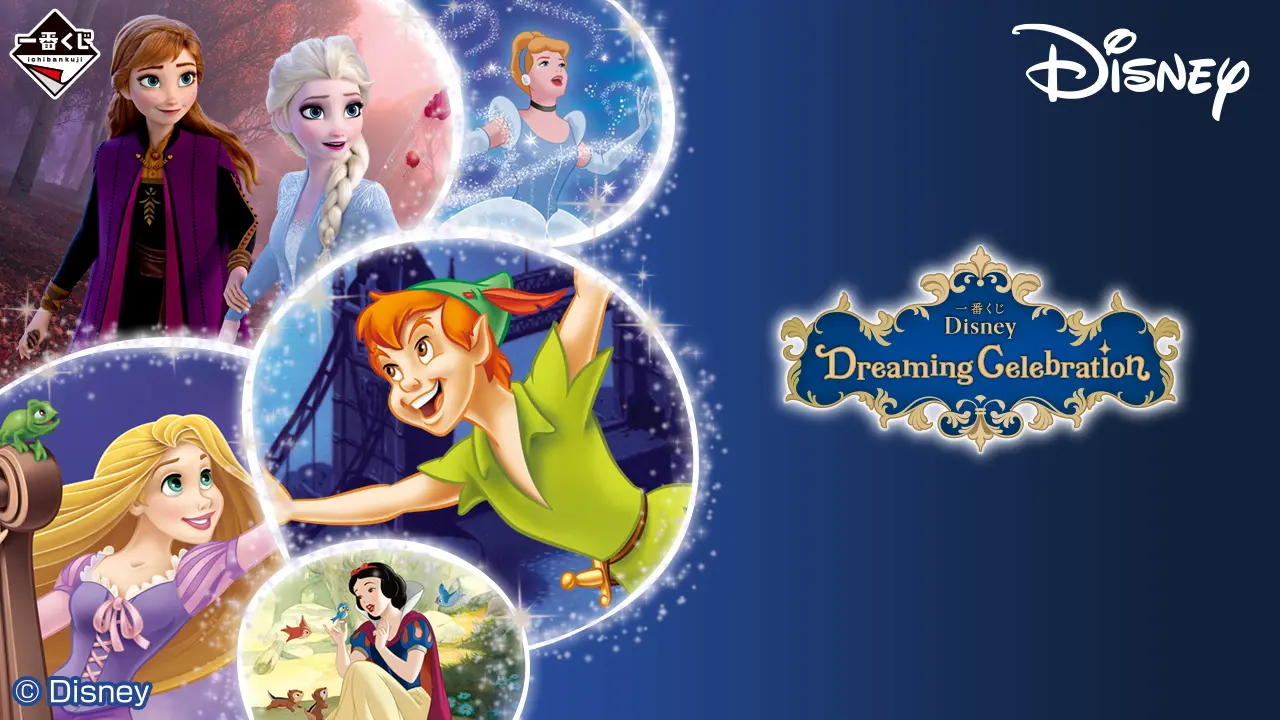 一番賞《迪士尼公主》 Dreaming Celebration