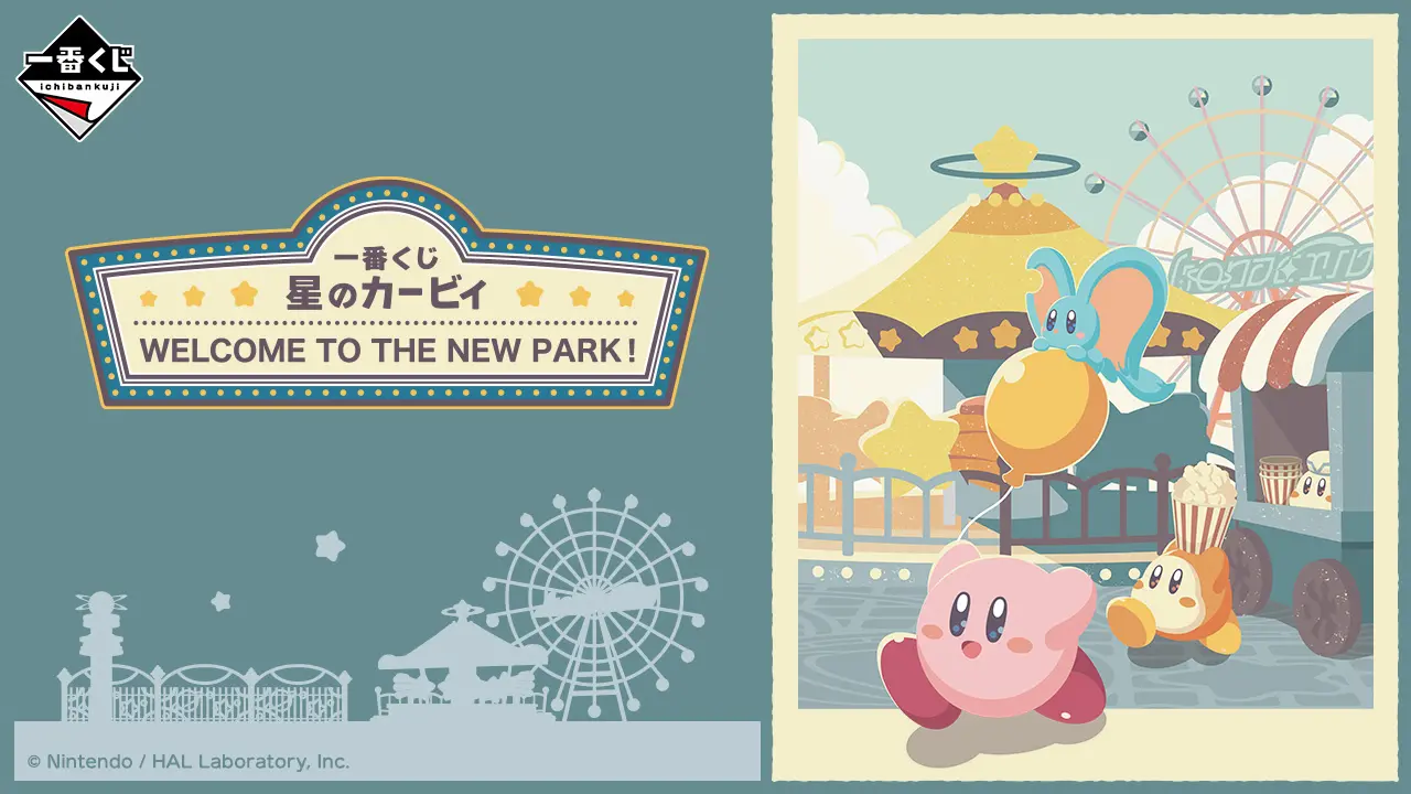 一番賞《星之卡比》WELCOME TO THE NEW PARK