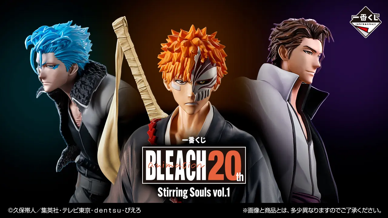 一番賞《死神BLEACH》Stirring Souls vol.1