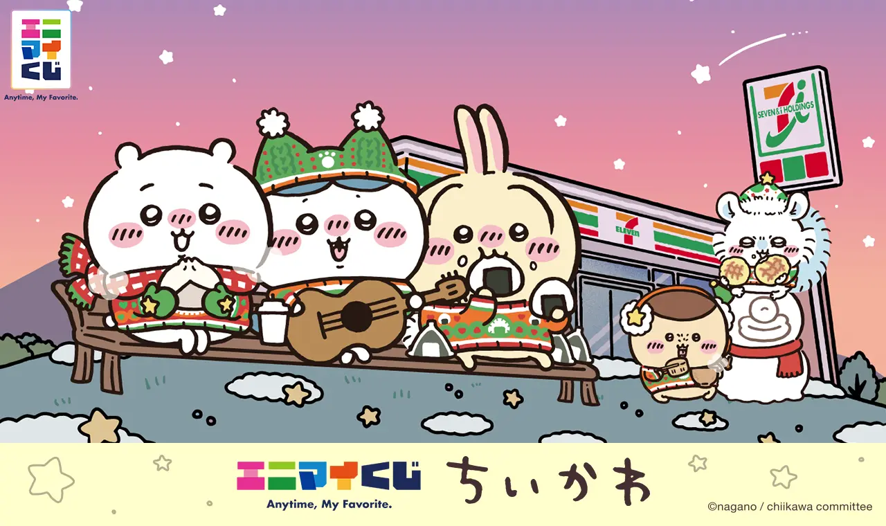 一番賞《吉伊卡哇×7-ELEVEN》ANYMY 賞