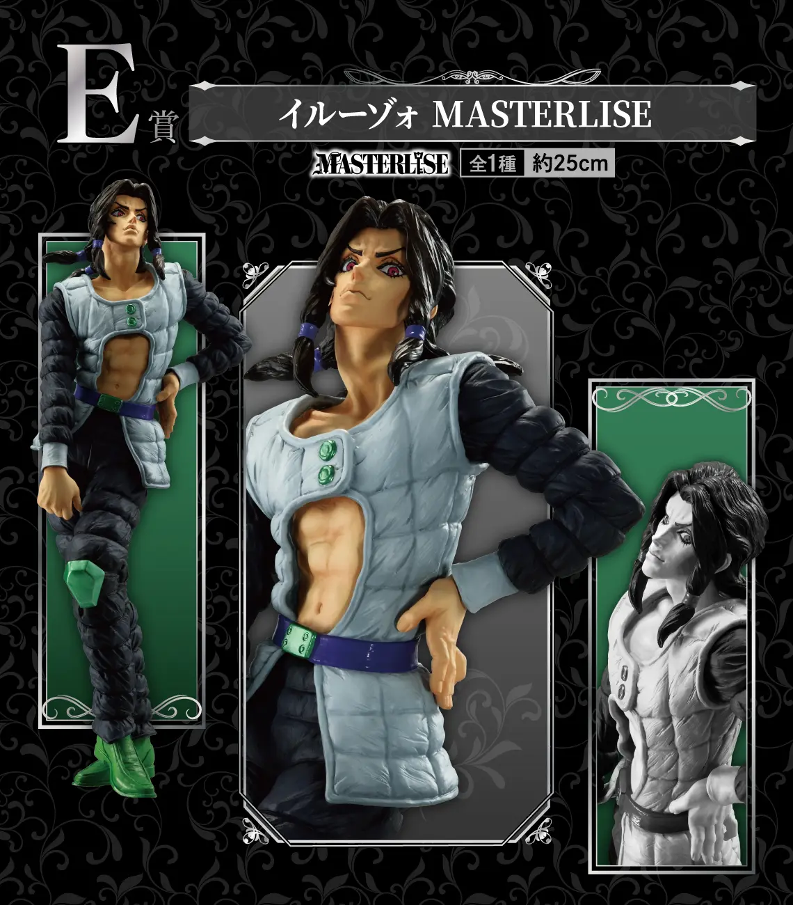 一番賞《JOJO 的奇妙冒險 黃金之風》暗殺者小隊