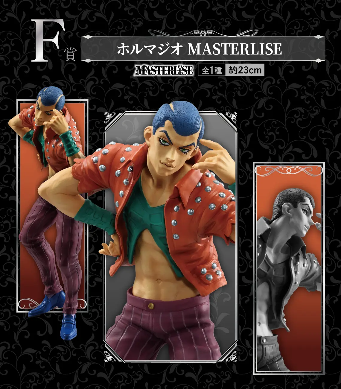 一番賞《JOJO 的奇妙冒險 黃金之風》暗殺者小隊