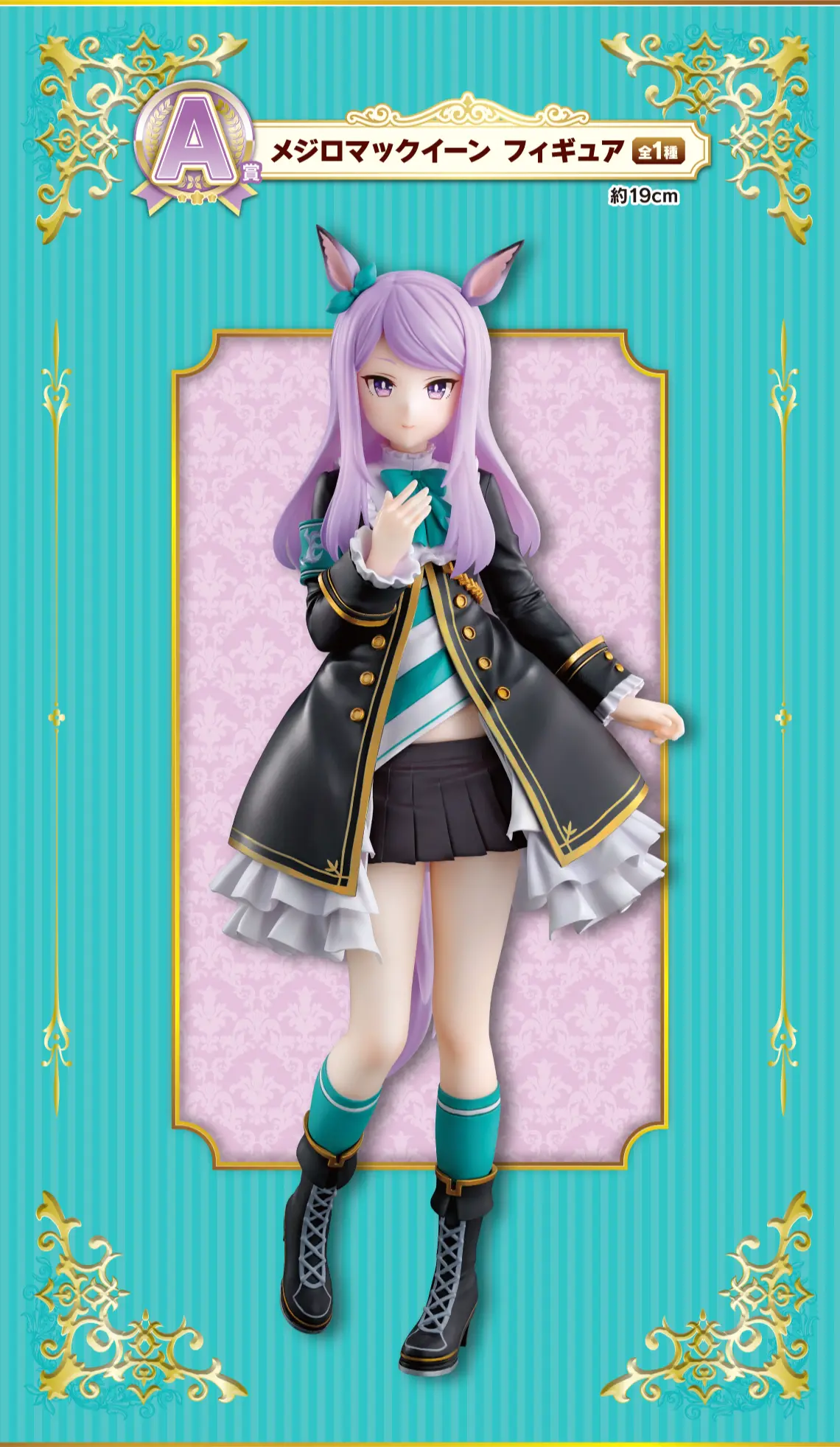 一番賞《賽馬娘Pretty Derby》第十一彈