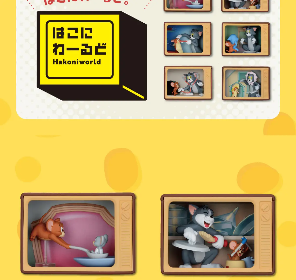 一番賞《湯姆貓與傑利鼠》 85 週年紀念