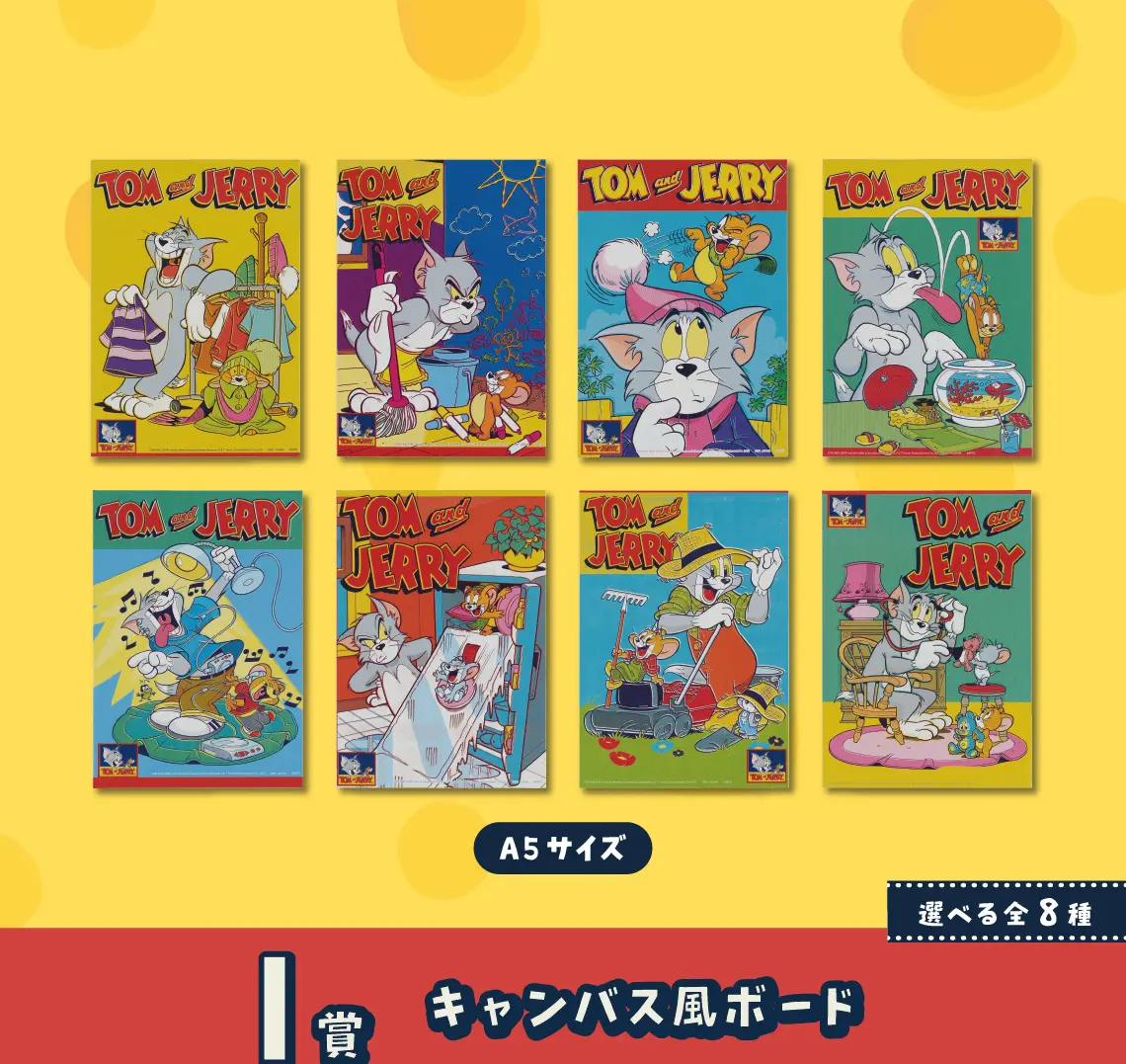 一番賞《湯姆貓與傑利鼠》 85 週年紀念