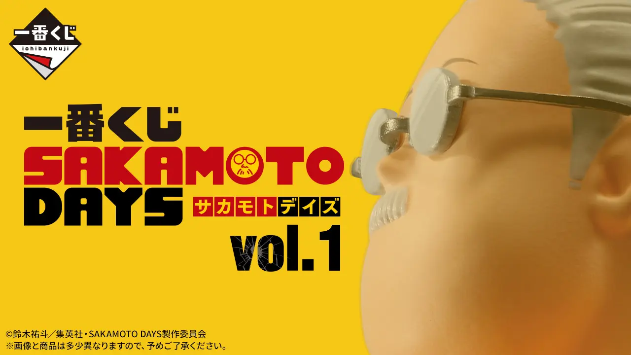 一番賞《坂本日常》vol.1