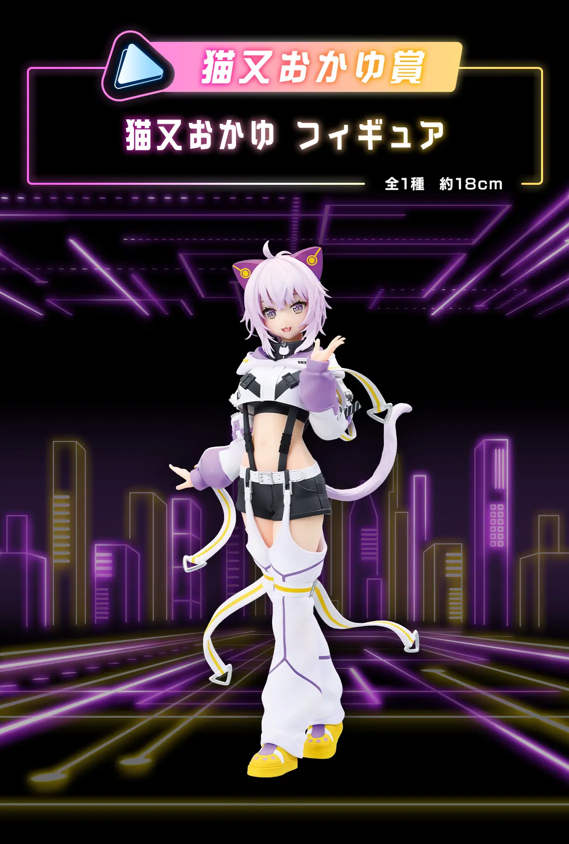 一番賞《hololive》～Cyberpunk Style～