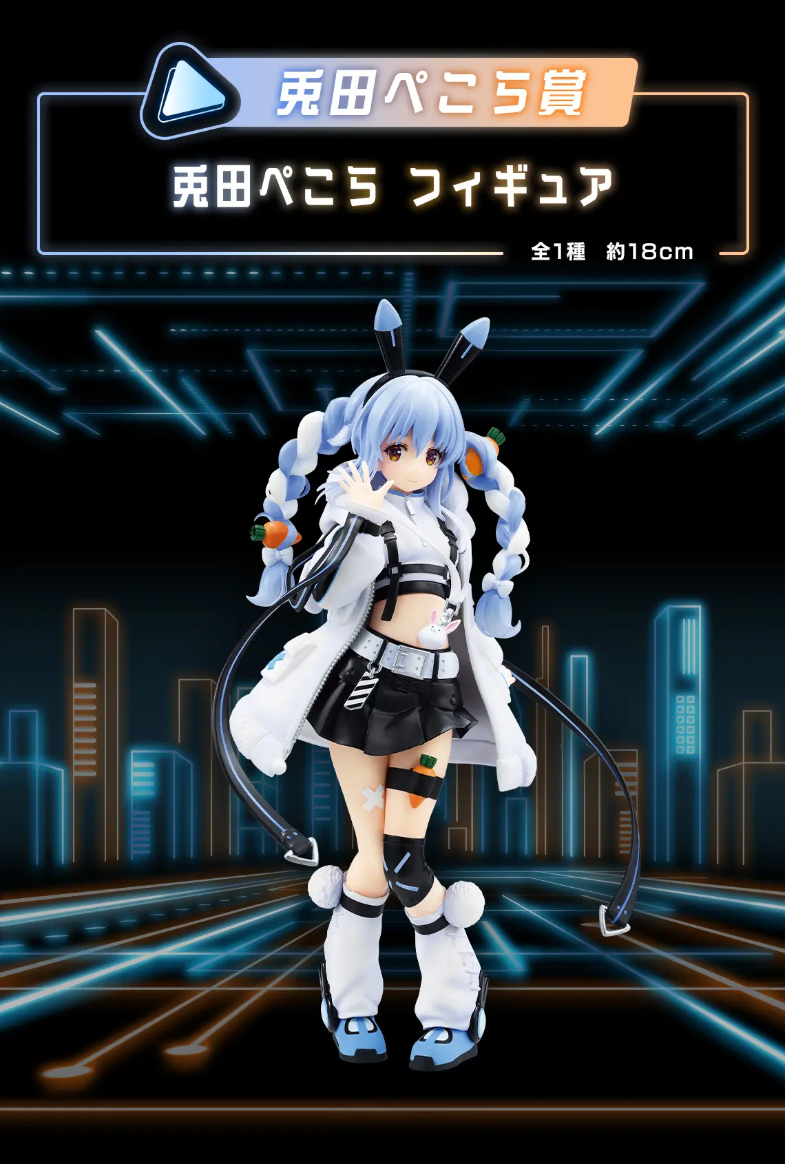 一番賞《hololive》～Cyberpunk Style～