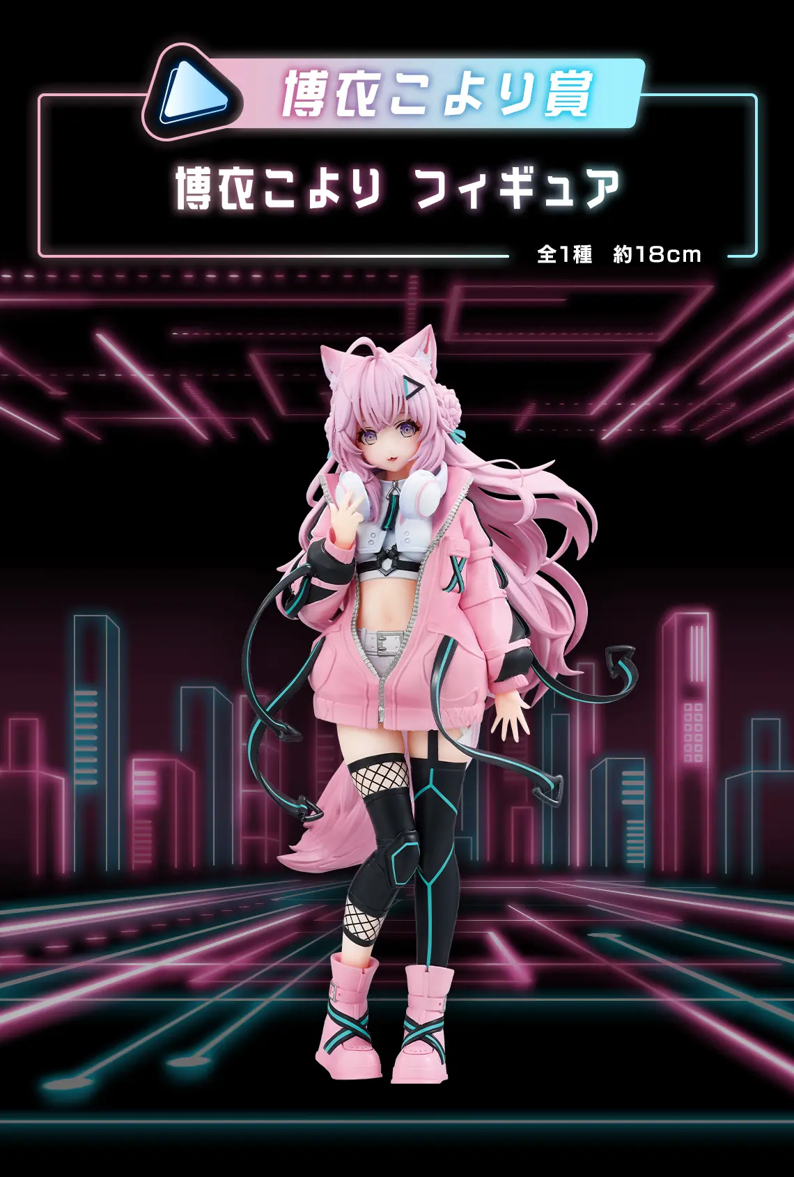 一番賞《hololive》～Cyberpunk Style～
