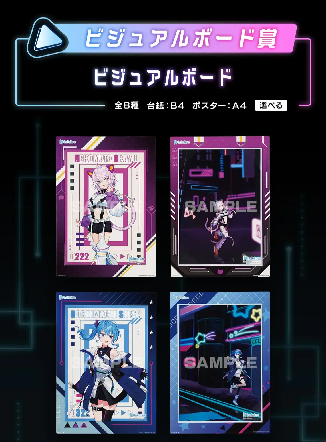 一番賞《hololive》～Cyberpunk Style～