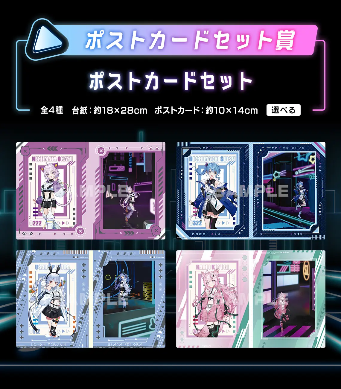 一番賞《hololive》～Cyberpunk Style～