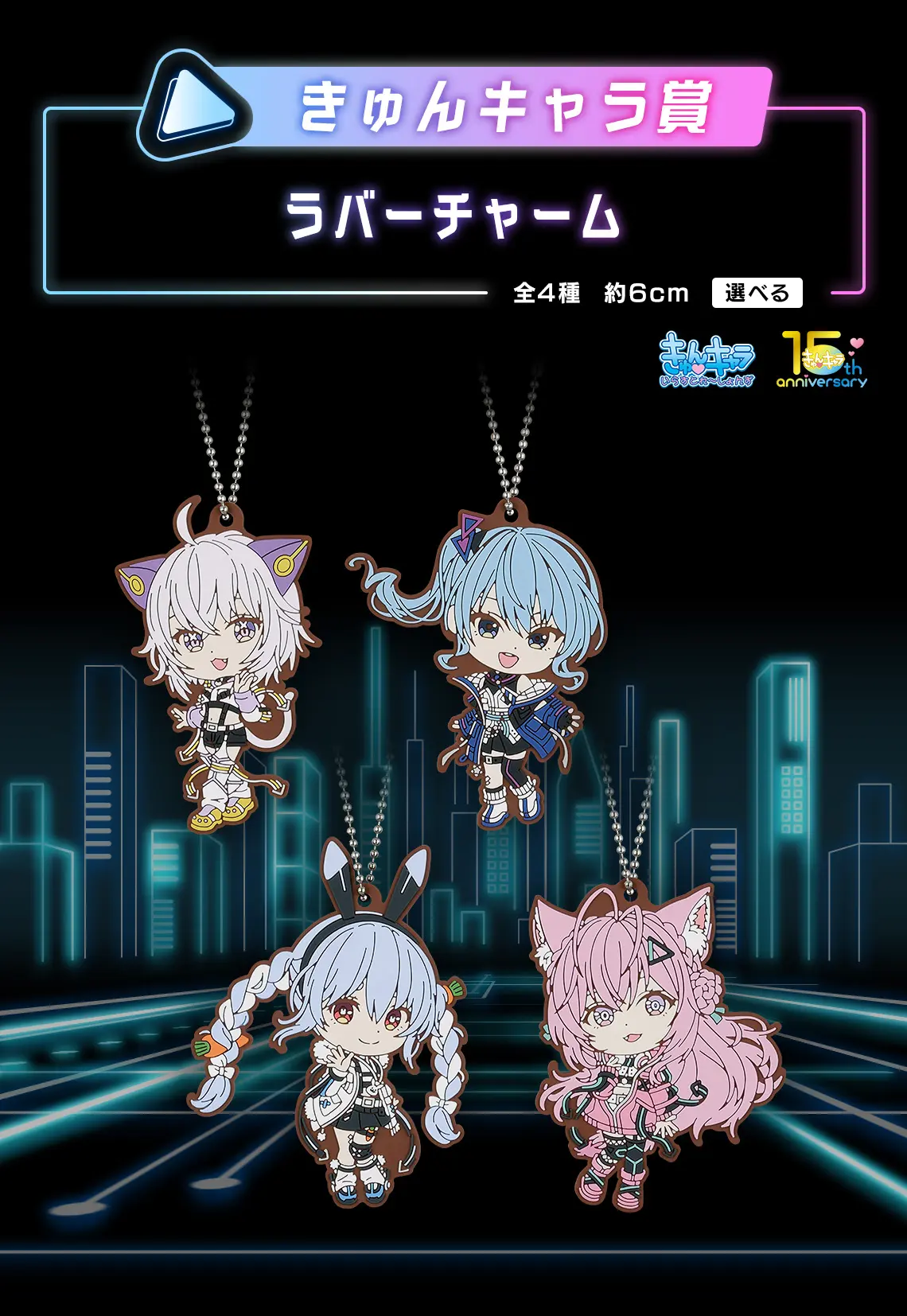 一番賞《hololive》～Cyberpunk Style～