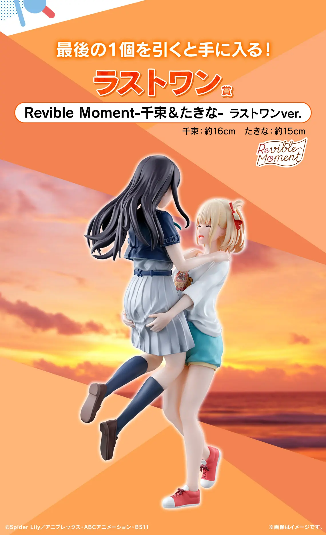 一番賞《Lycoris Recoil 莉可麗絲》第三彈