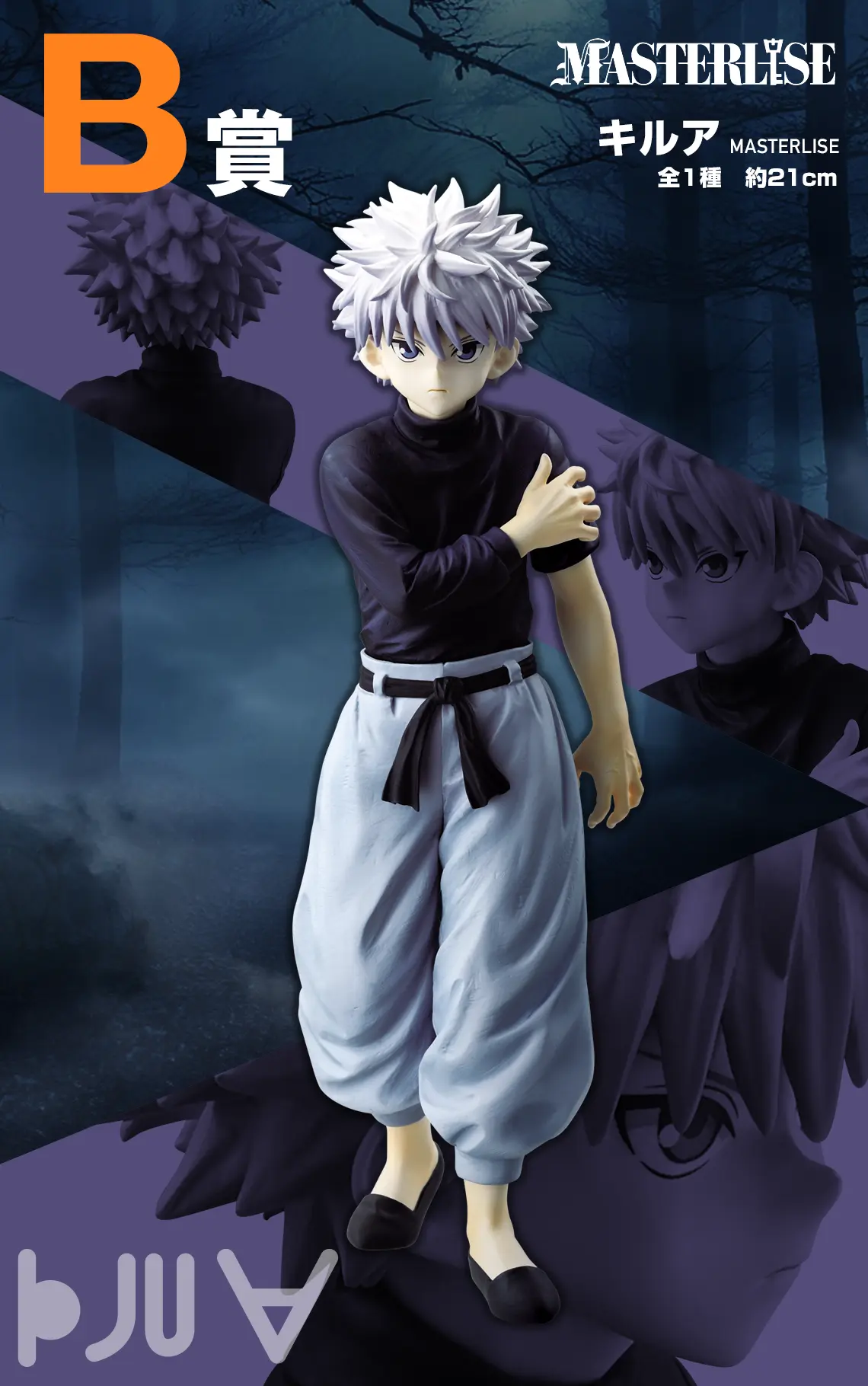 一番賞《HUNTER×HUNTER》CHMERA ANT 嵌合蟻