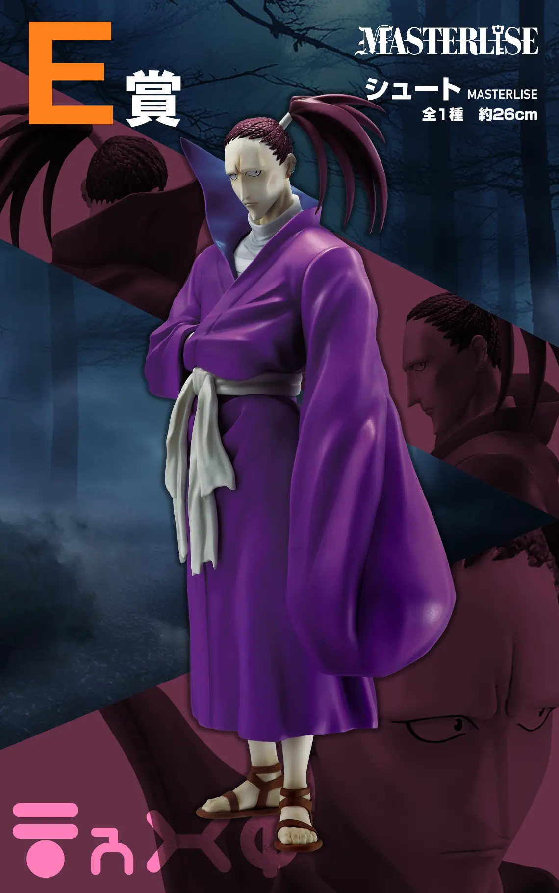 一番賞《HUNTER×HUNTER》CHMERA ANT 嵌合蟻