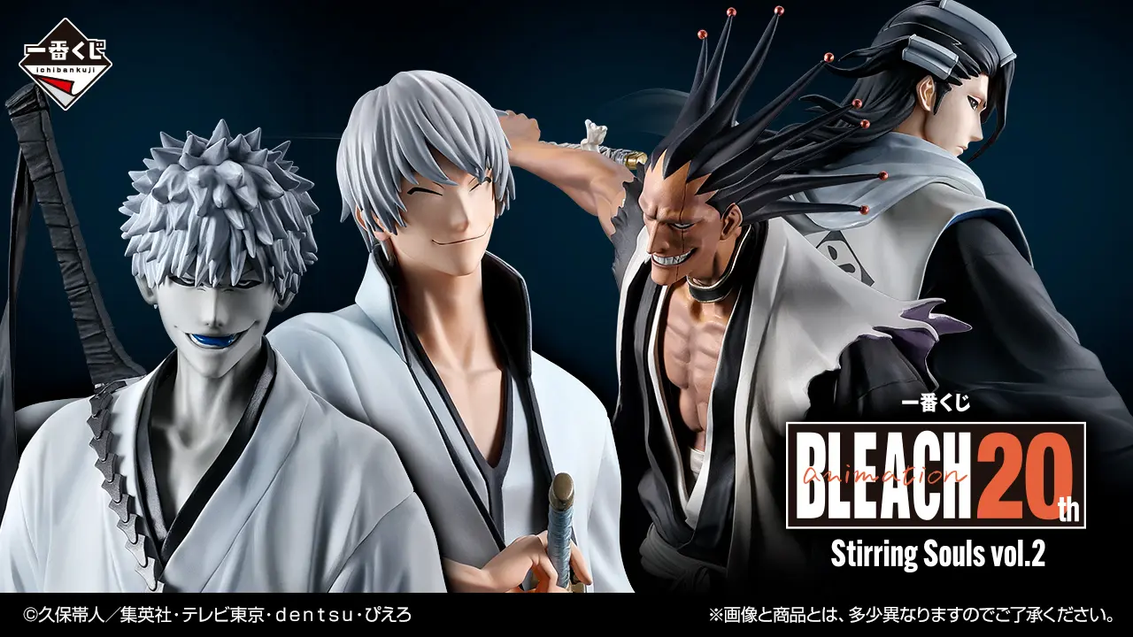 一番賞《死神 BLEACH》Stirring Souls 千年血戰 Vol2