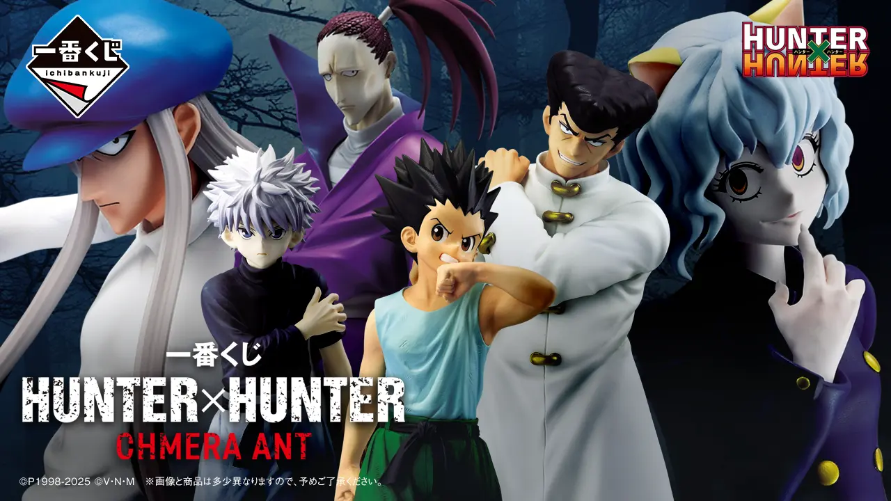 一番賞《HUNTER×HUNTER》CHMERA ANT 嵌合蟻篇