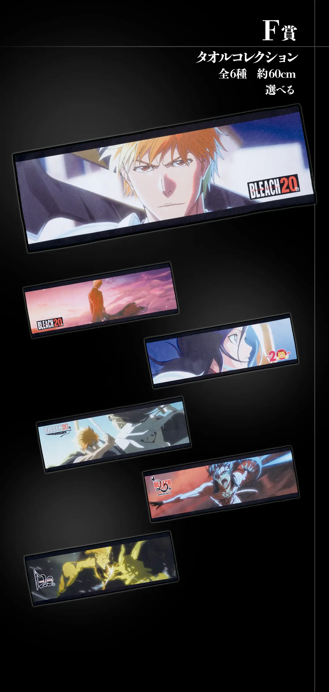 一番賞《死神 BLEACH》千年血戰 Vol2