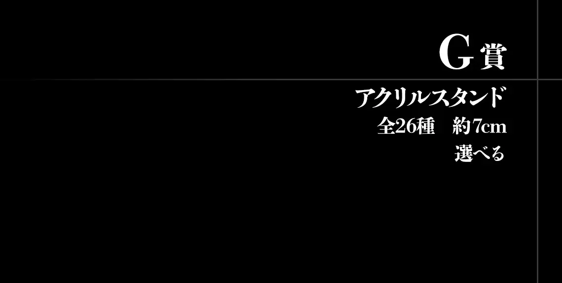 一番賞《死神 BLEACH》千年血戰 Vol2