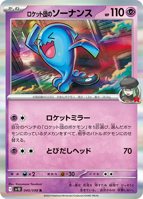 一番賞《PTCG：寶可夢》火箭隊的榮耀