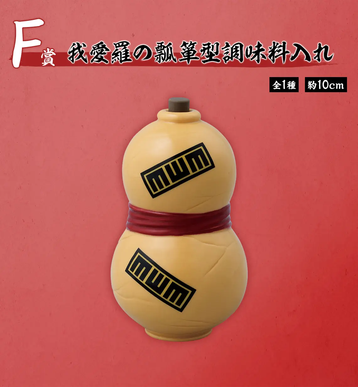 一番賞《火影忍者》中忍考試篇