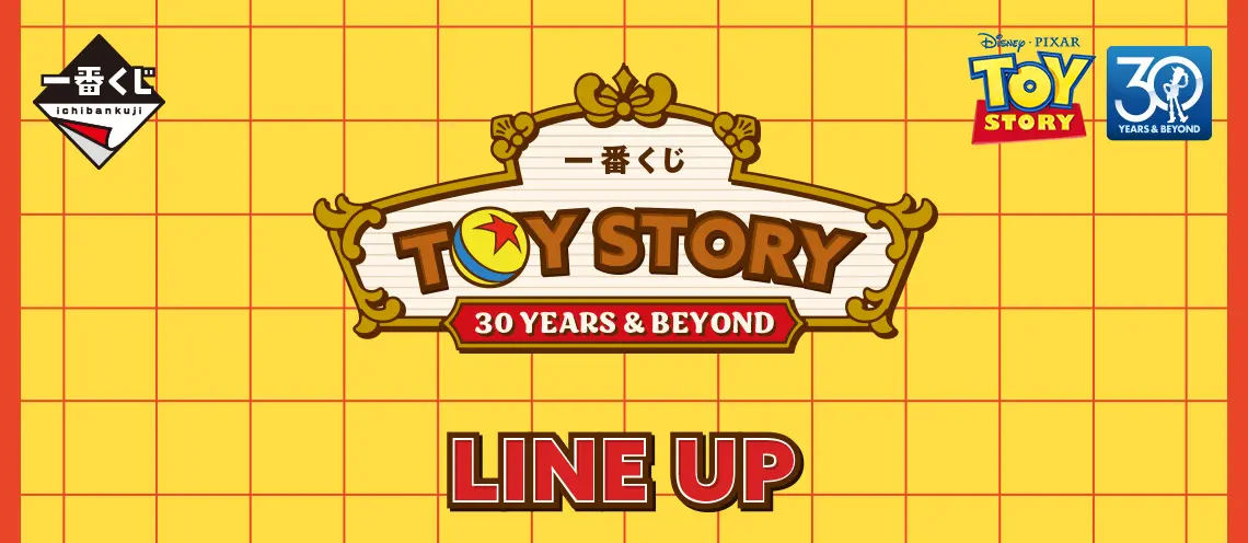 一番賞《玩具總動員》30 YEARS & BEYOND