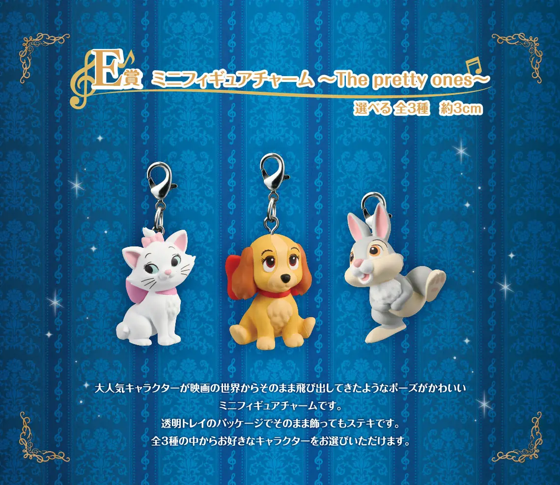 一番賞《Disney》Melody in a Dream