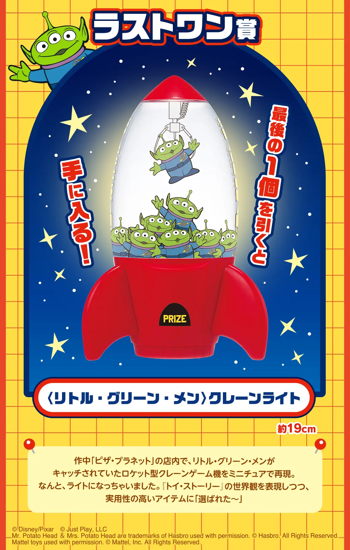 一番賞《玩具總動員》30 YEARS & BEYOND