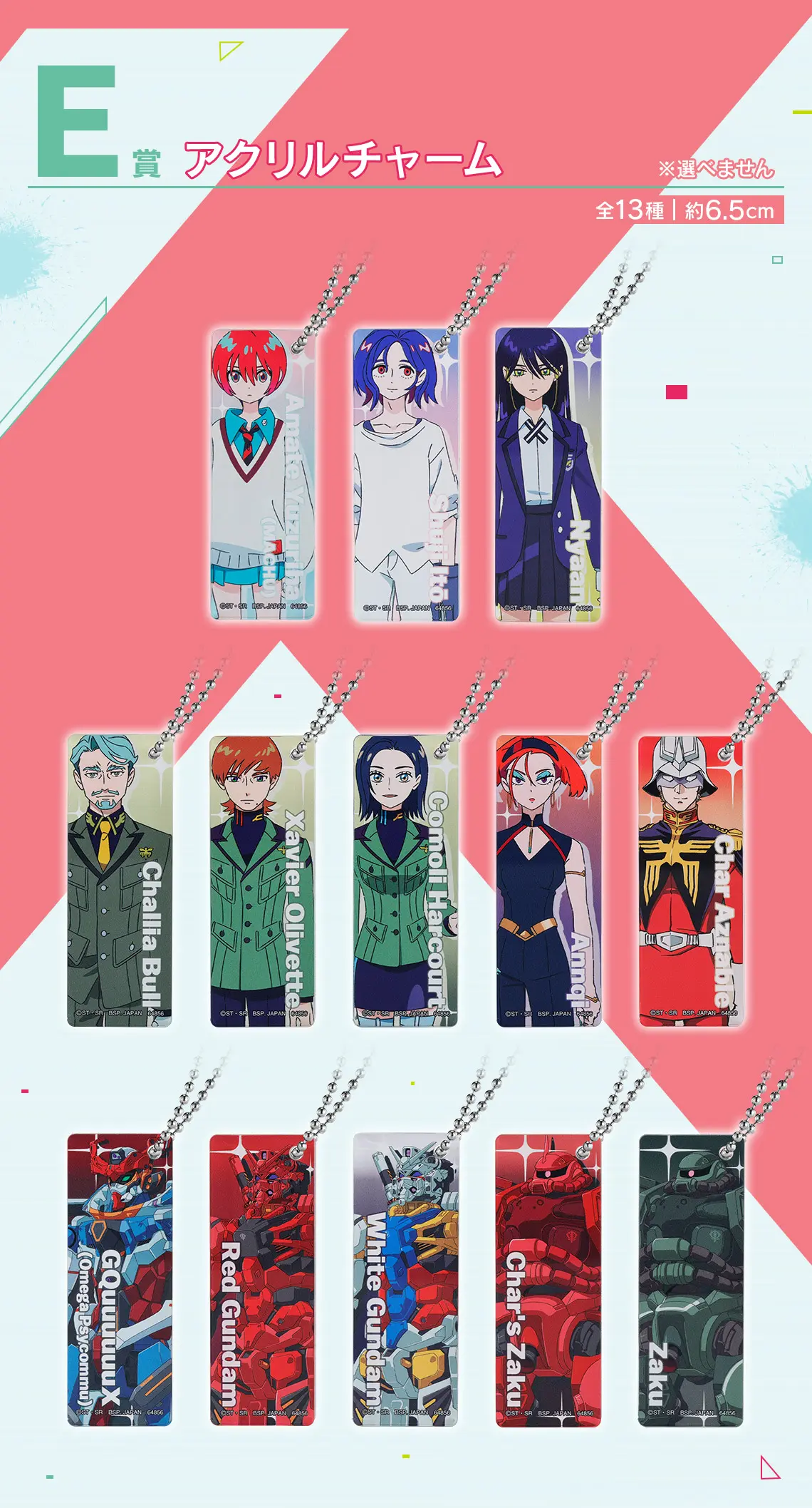 一番賞《機動戰士 Gundam GQuuuuuuX） vol.2》